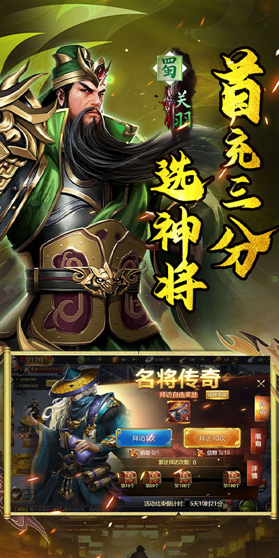 飞虫大冒险（0.05折貂蝉将魂开局）截图