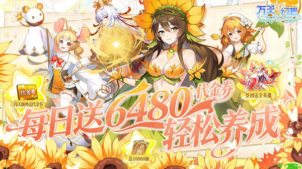 万灵幻想(0.05折双倍买断商城爽玩版)