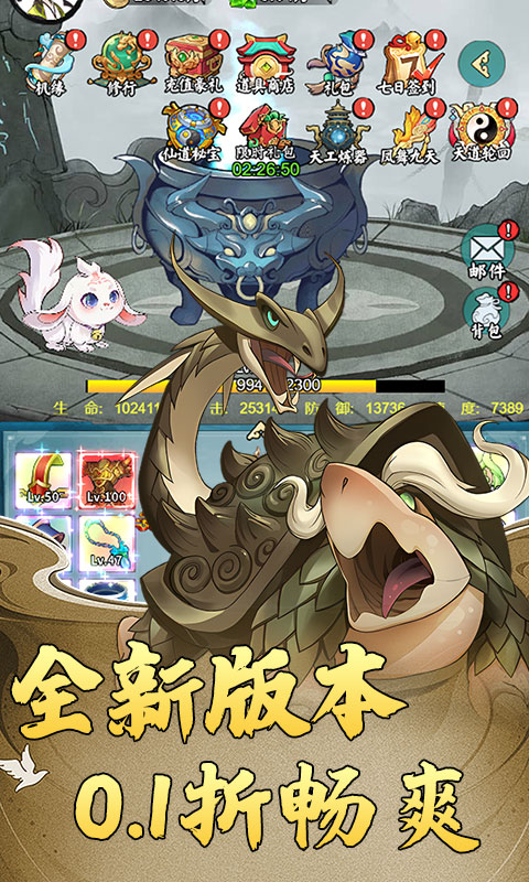 天下策（0.1折免费买断版）截图