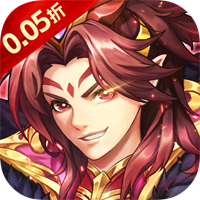剑倚天下（0.05折送SSS神将）