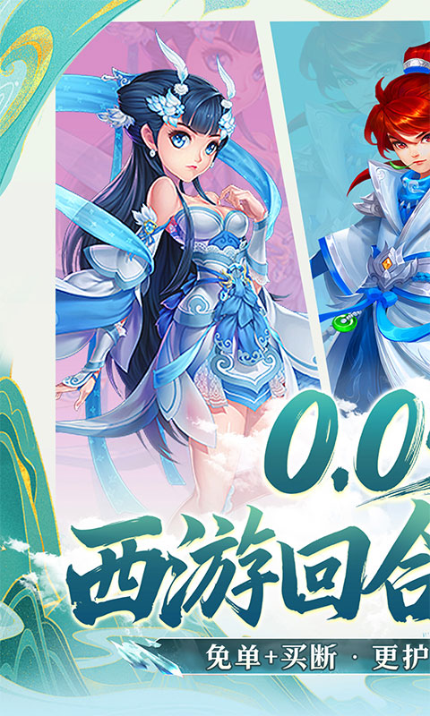 龙神之光（0.05折西游重制版）截图