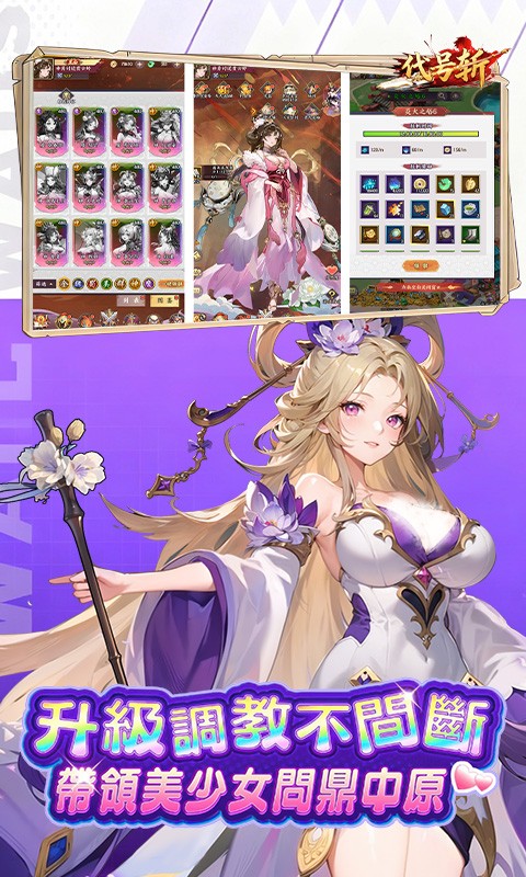 代号斩H5截图