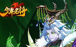少年名将H5