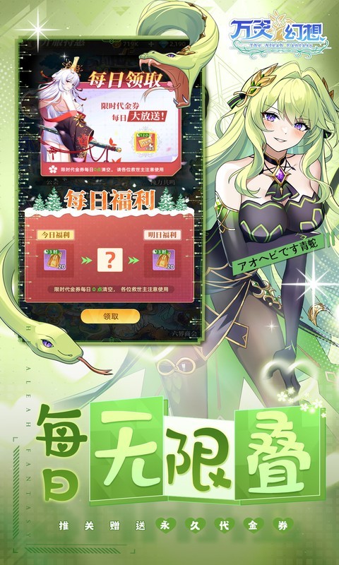 万灵幻想（0.1折每日送6480）截图