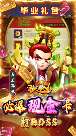 天命神话（0.1折破晓之刃）截图