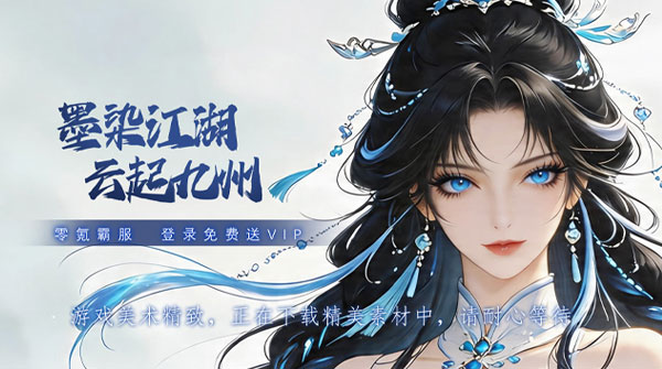 烟雨剑影H5