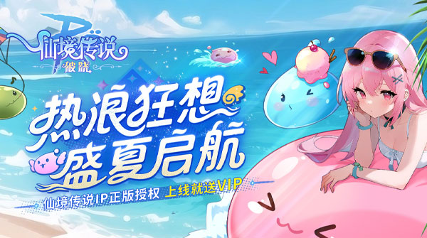 仙境传说:破晓