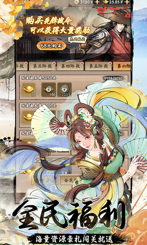 兵马俑（0.05折水墨三国买断）截图