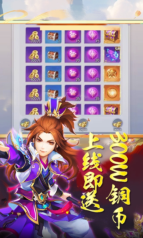 大武当之剑（0.1折我即江湖）截图