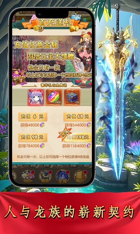萌战天下（0.05折次元之王）截图