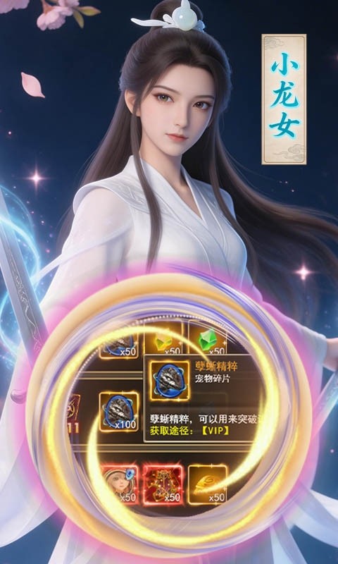 大武当之剑（无极渡劫神道）截图