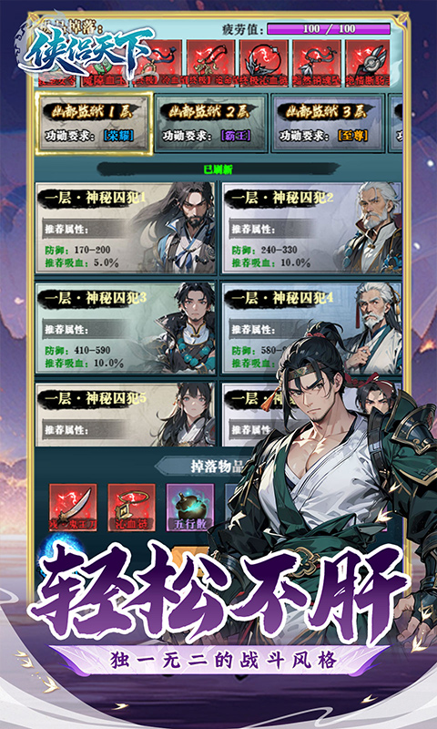 侠侣天下（1折文字武侠免费版）截图