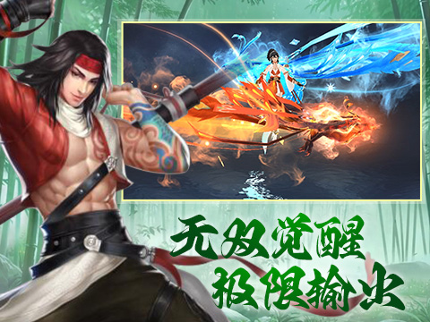 漂在江湖（3.5折20倍返利）截图