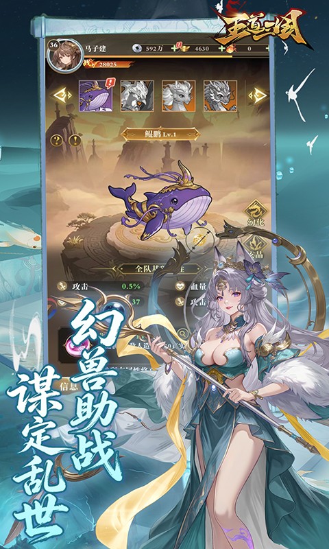 王道三国（0.1折天天送648）截图