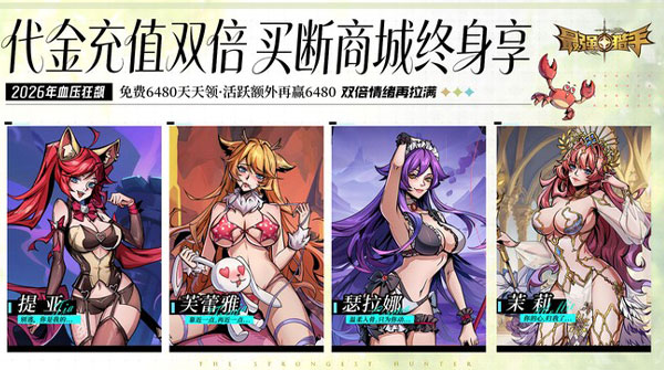最强猎手（0.05折代金翻倍买断）截图
