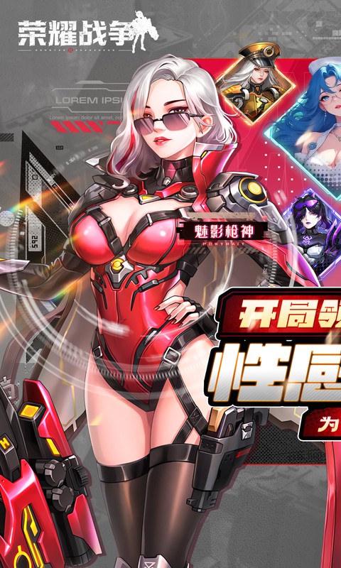 荣耀战争（0.1折双倍代金版）截图
