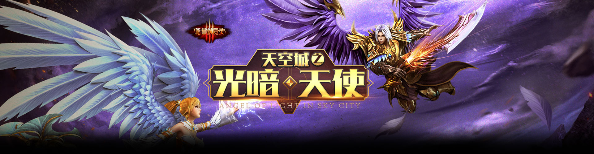 暗黑封魔录H5官网
