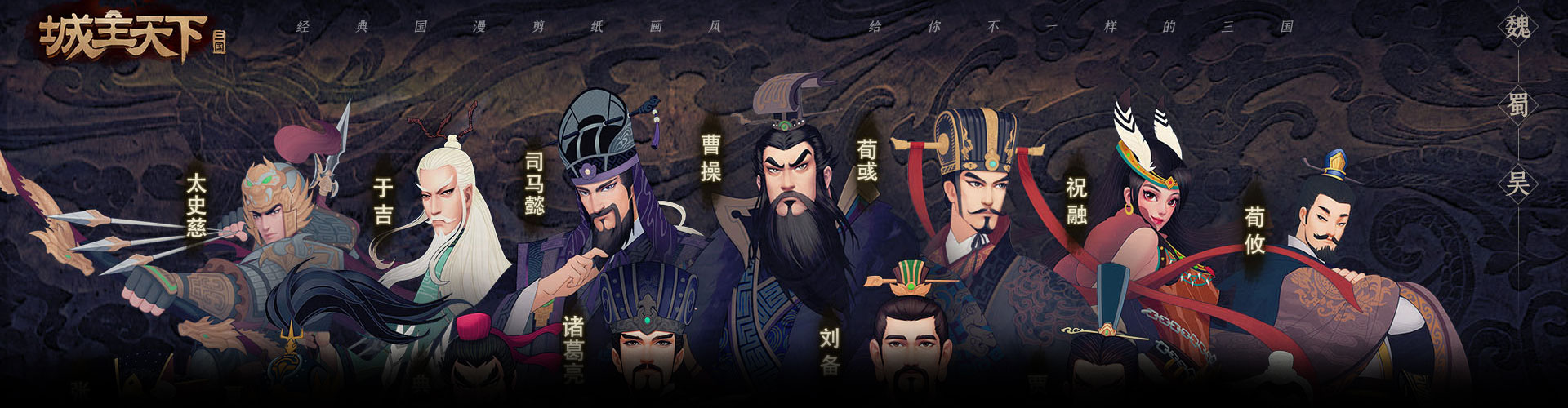 城主天下H5官网