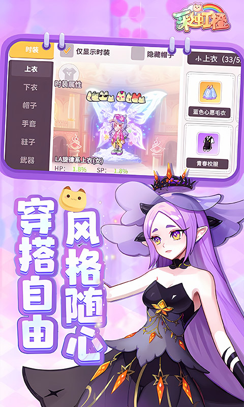 彩虹橙（0.1折扣版）截图