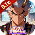 三国将无双