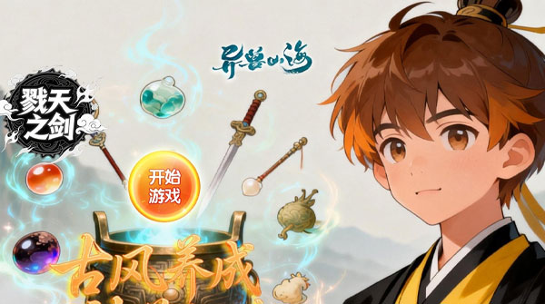 试玩戮天之剑（0.1折98元道具无限）