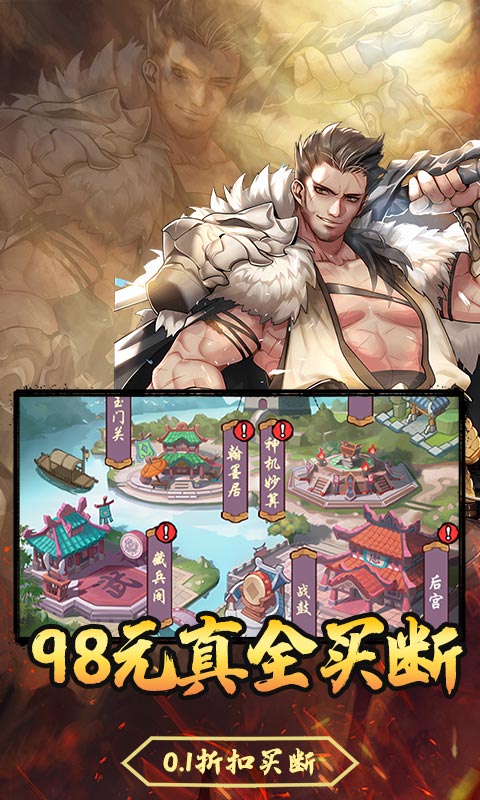 龙刃（0.1折免费买断版）截图