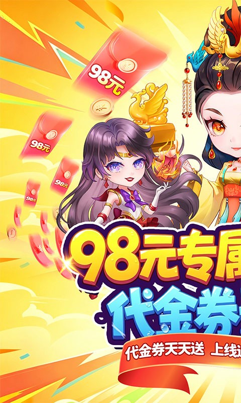 诸世王者（0.1折98元速通版）截图
