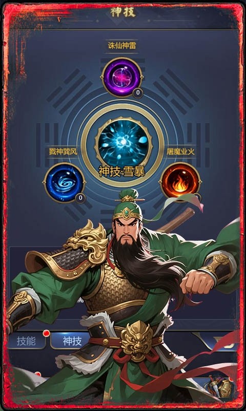 战天下（0.1折竖版街机连招）截图