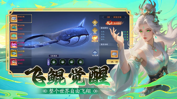 大仙侠（0.1折扣版）截图