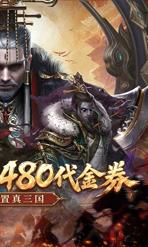 剑与盾（0.1折免费送6480）截图