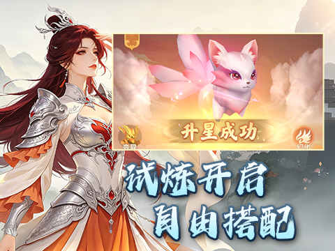 烟雨剑影H5截图