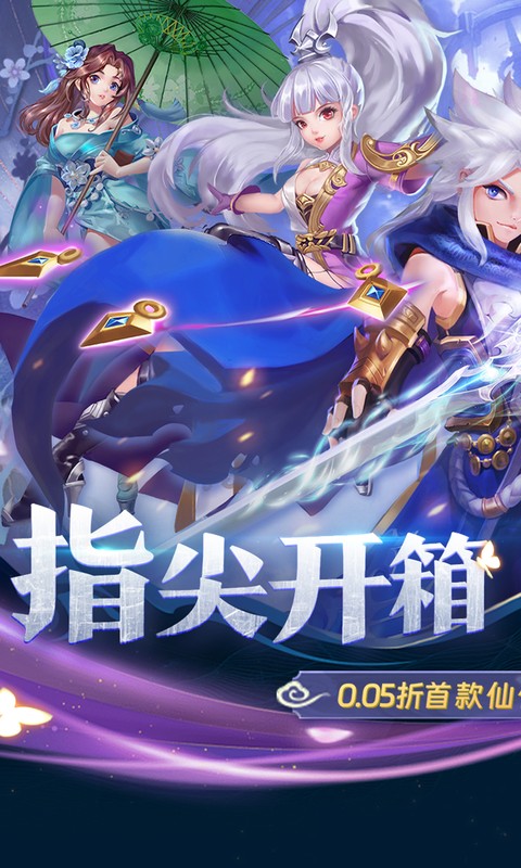 三界轮回（0.05折代金双倍升级版）截图