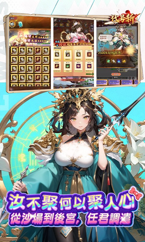 代号斩H5截图