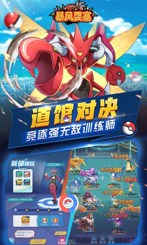 暴风要塞（送328免费版）截图