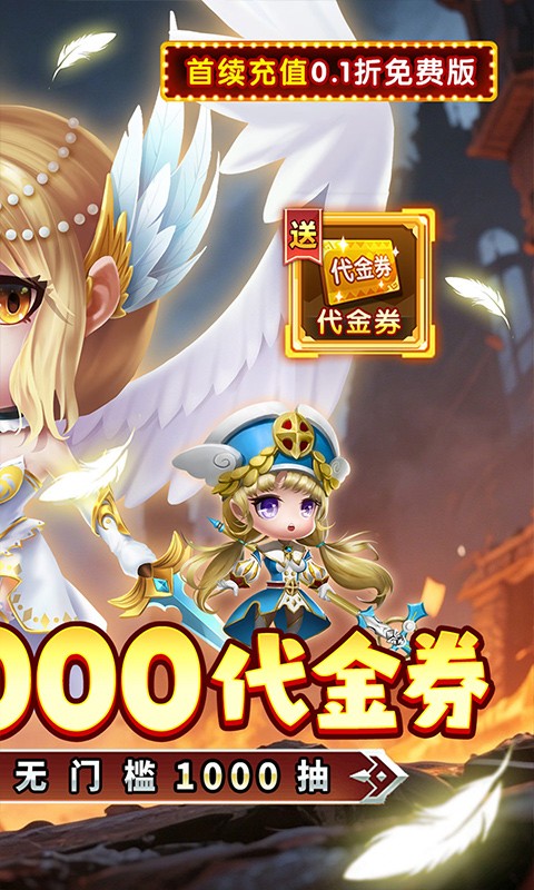 神仙online（0.1折萝莉塔防免费版）截图