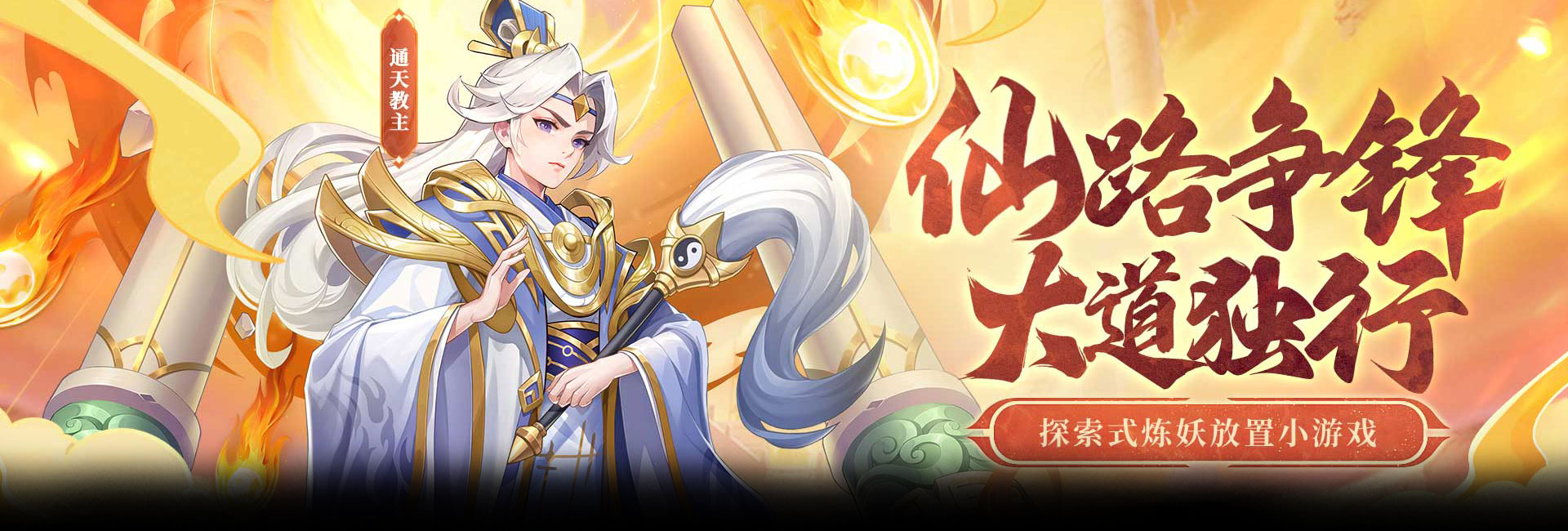 倾世情缘（爆爽清屏闯关）官网