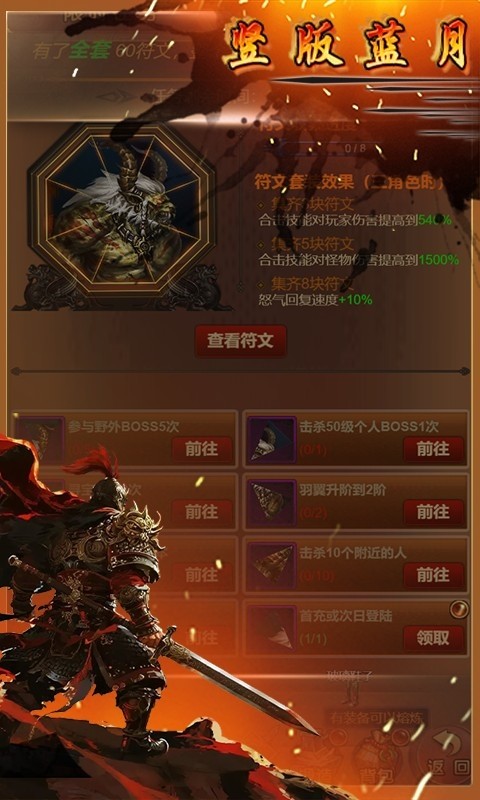 血与沙OL（0.05折极品狂爆）截图