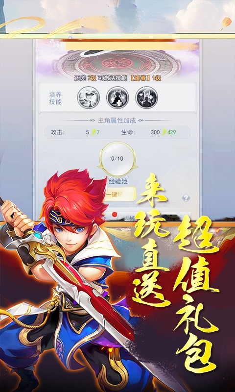 倾世情缘（0.05折我欲封天）截图