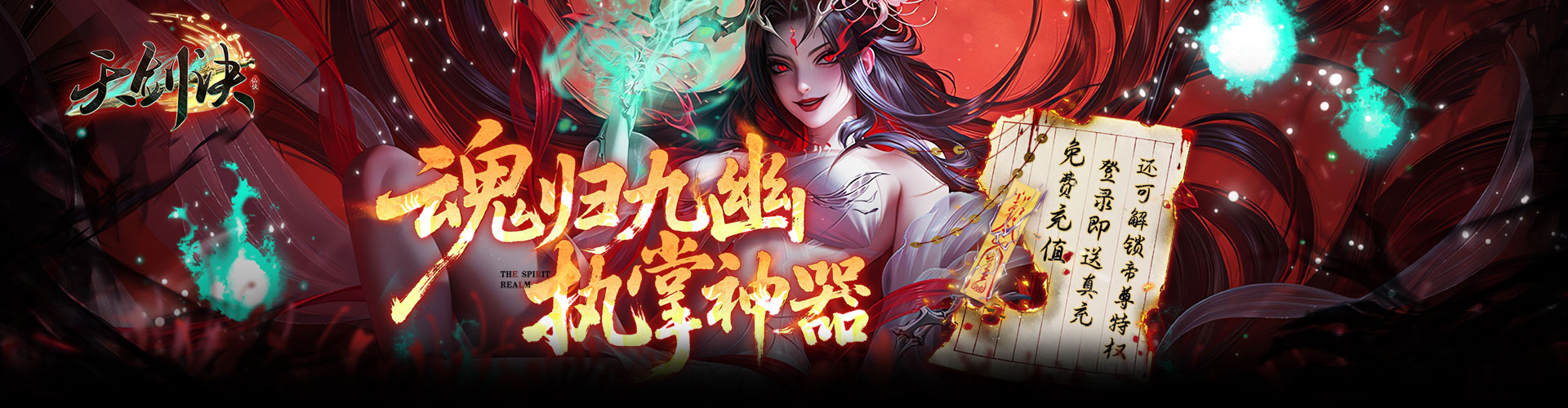 天剑诀（0.1折百万真充鬼修）官网