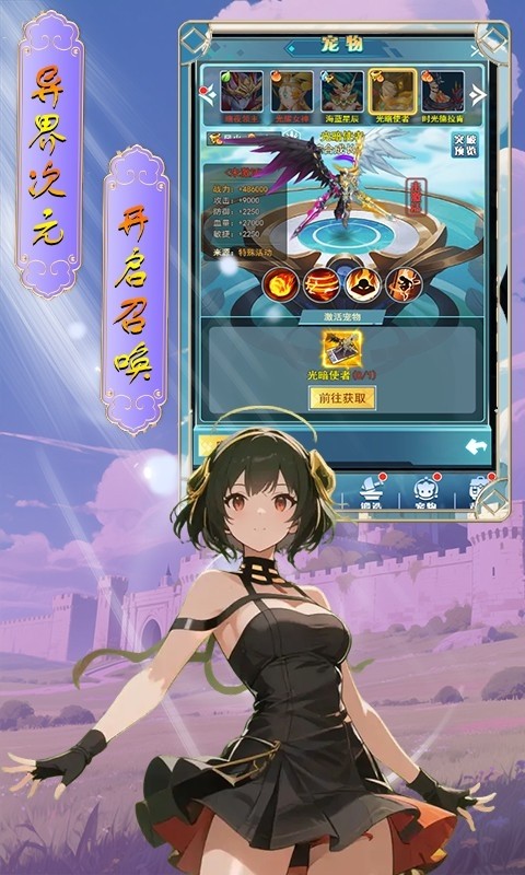 魔天记3D（0.1折幻想冒险）截图