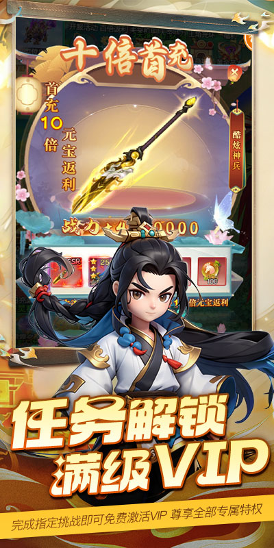 魔晶拼图（0.1折贵族10开局）截图