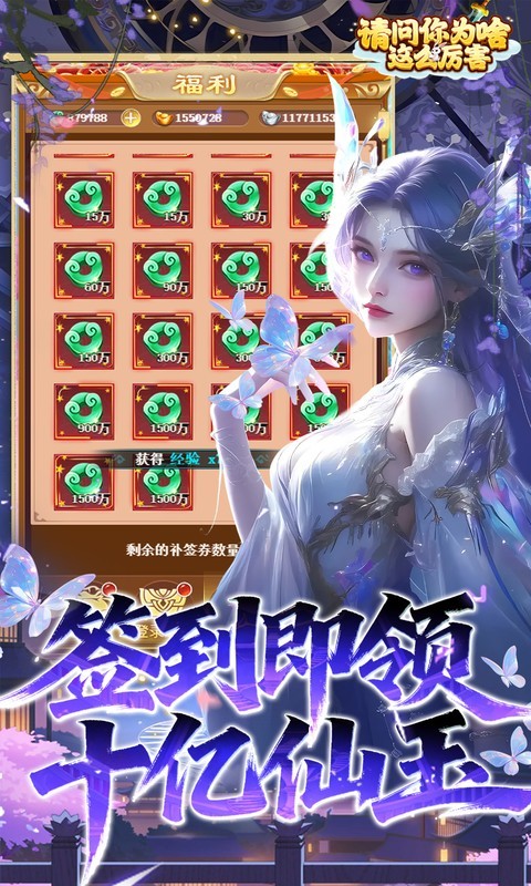 请问你为啥这么厉害（0.05折V10特邀版）截图