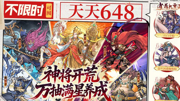 试玩逍遥九重天（0.1折送神将万充）