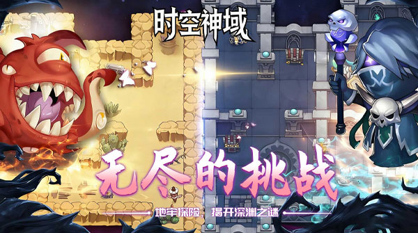 时空神域（0.05折洞窟探险）