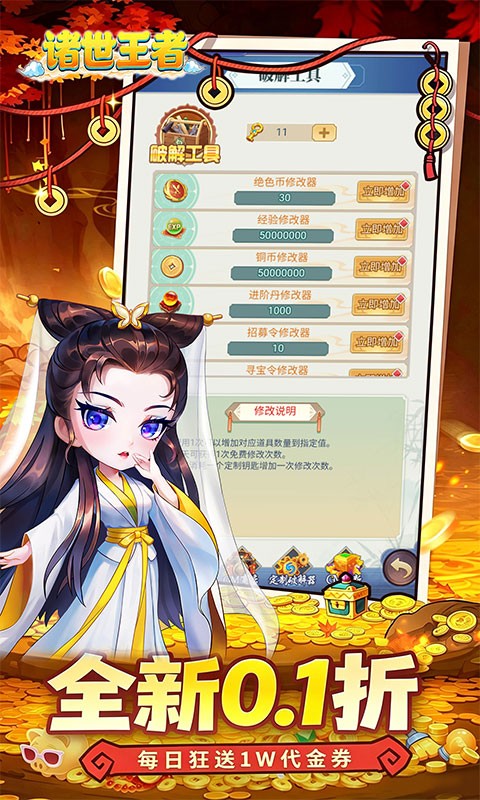 诸世王者（0.1折98元速通版）截图