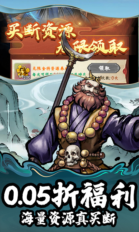 兵马俑（0.05折10亿代金免费版）截图