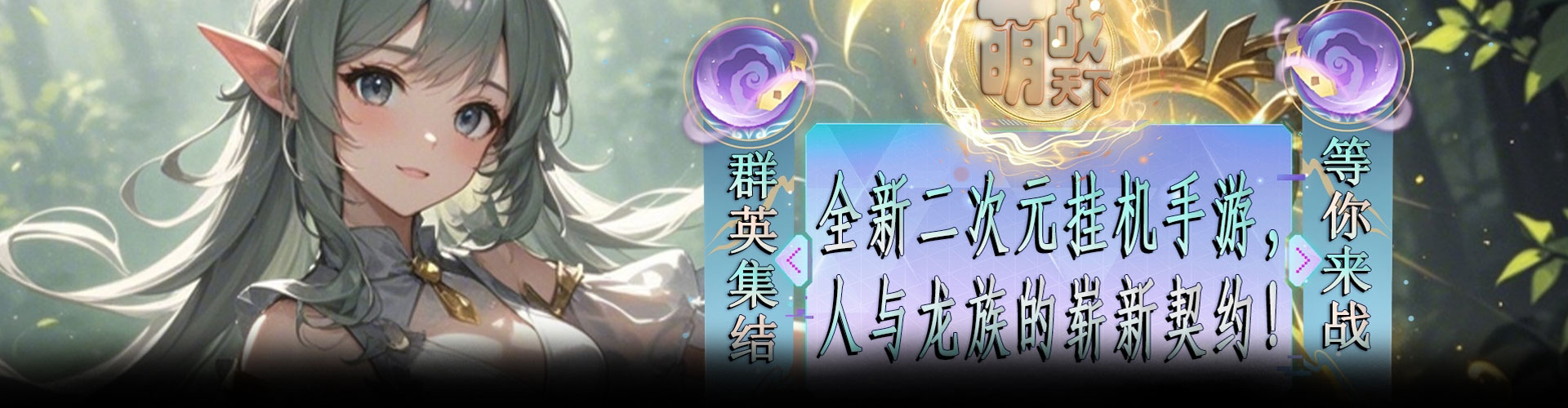 萌战天下（0.05折次元之王）官网
