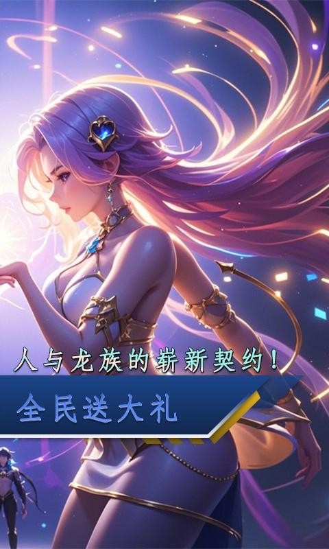 萌战天下（0.05折次元之王）截图