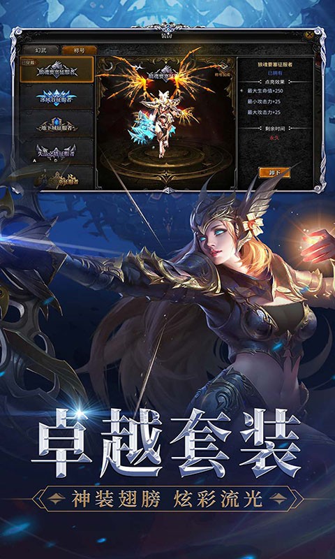 神兵奇迹H5截图