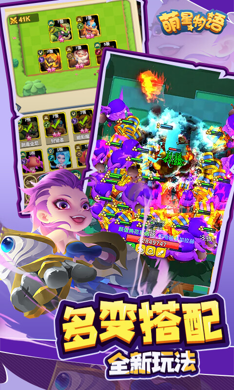 萌星物语（0.1折每天送9999）截图